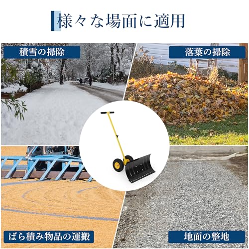 ガービー（Garvee）雪かき 雪かき機 雪かきスコップ スノーショベル スノーダンプ 除雪道具 大型タイヤ付き ハンドル付き 角度·高さ調節可能 腰負担軽減 家庭用 手押し式 単杆式（長さ74×幅35cm） 7枚目
