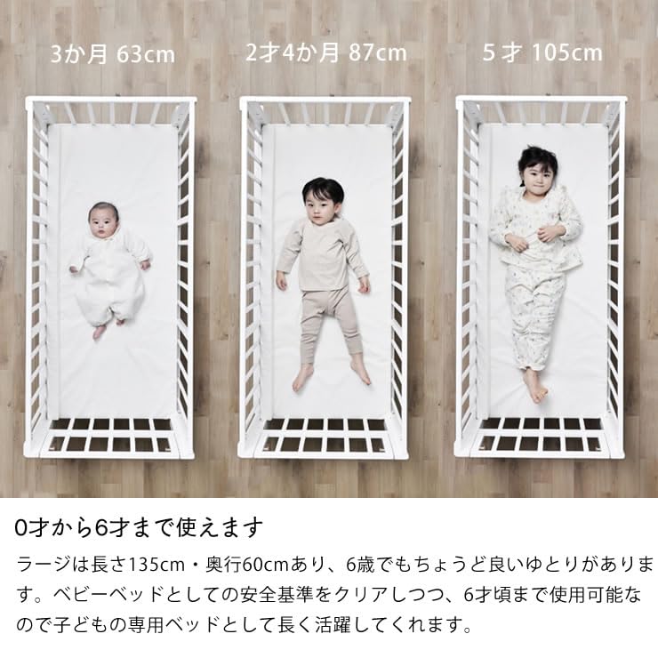 Amazon.co.jp: 家具の里 そいねーるラージ ベビーベッド (147×67×124cm