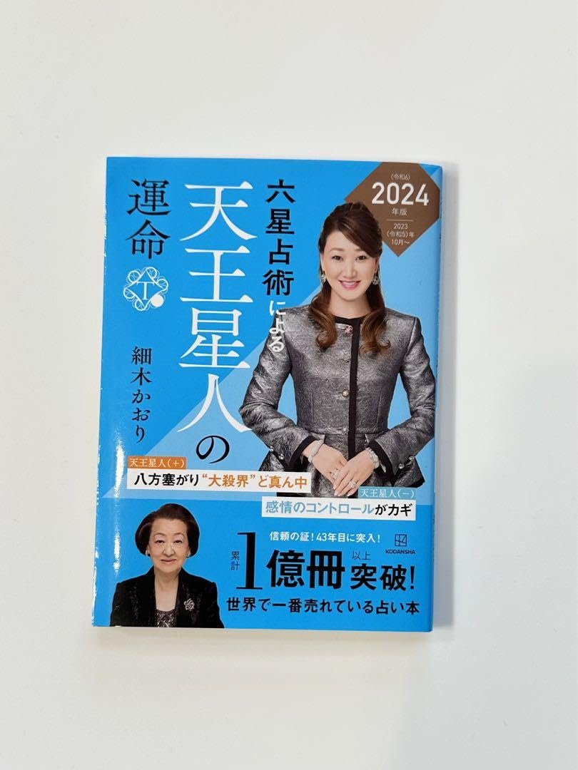 誕生霊数占い 講座資料 誕生霊数講座（初級）｜東京の占い教室占いスピリチュアル