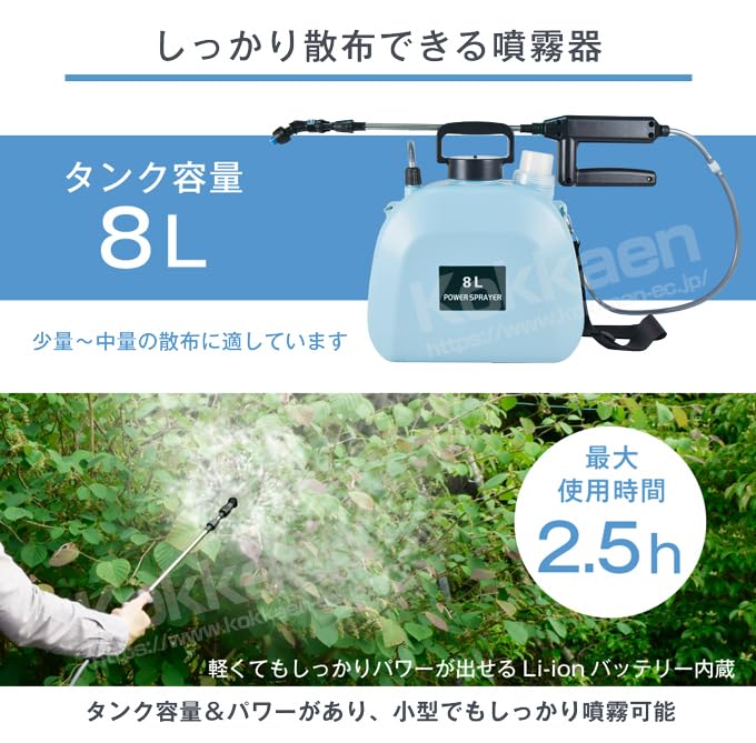 Amazon.co.jp: 電動噴霧器 8L 軽量 USB Type-C 充電式 充電機器付