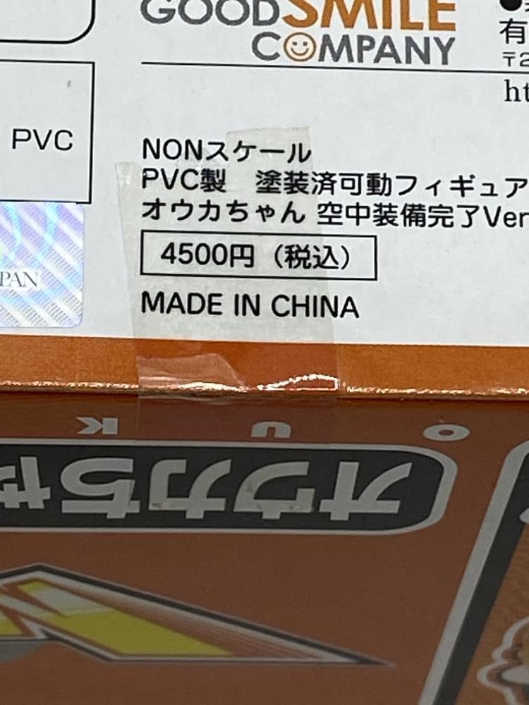 ねんどろいど ニトロウォーズ オウカちゃん空中装備完了Ver. 6g7v4d0 □グッドスマイルカンパニー ねんどろいど 06 / オウカちゃん