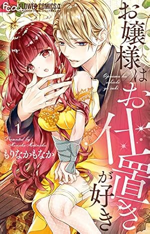 こんなの、しらない(20) Amazon.co.jp: こんなの、しらない(20): フラワーCアルファ : 梨月 詩