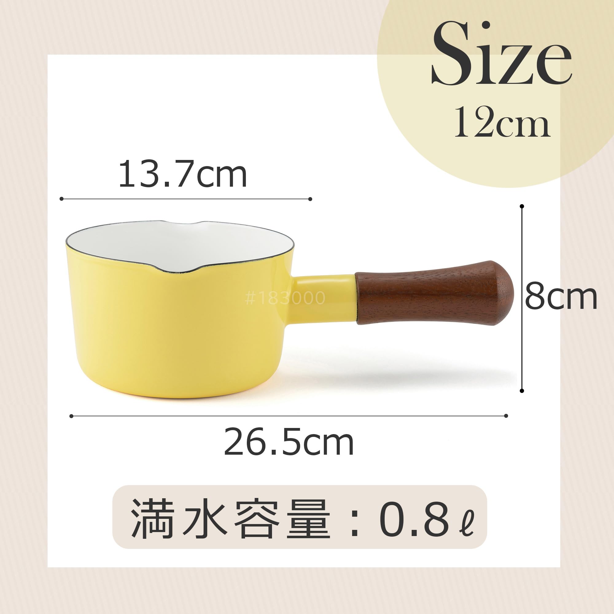 Amazon.co.jp: 富士ホーロー(Fuji Horo) ミルクパン 12cm バター