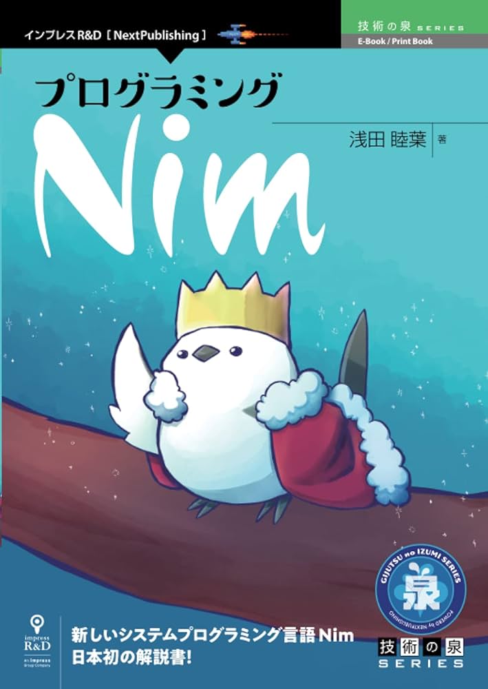 語学+参考書 Nim in Action Nim in Action - Dominik Picheta