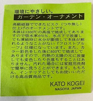 加藤工芸　ピーターラビット　シューホンホルダー　靴べら入れ　置物 加藤工芸 ピーターラビット シューホンホルダー 靴べら入れ 置物