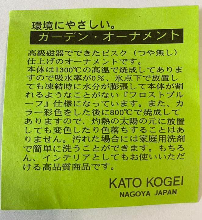 Amazon.co.jp: ピーターラビット 加藤工芸 陶器 置物 高さ約29