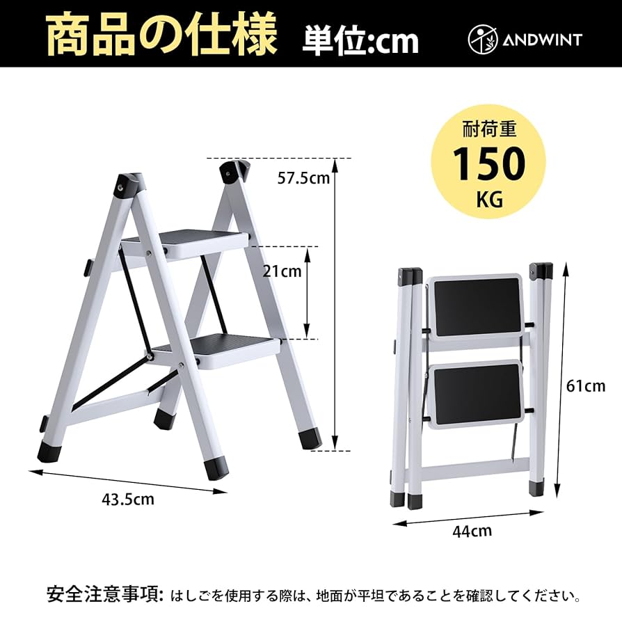 脚立安定 Amazon.co.jp: ANDWINT 脚立 2段 踏み台 折り畳み ステップ台 耐