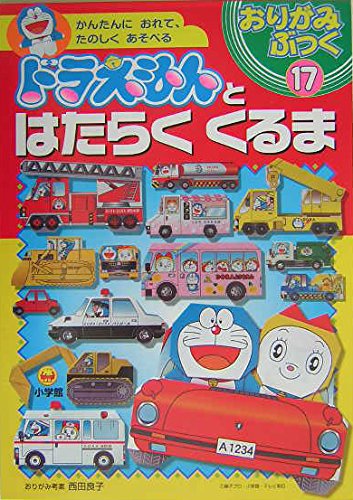 Doraemon to hataraku kuruma: Kantanni orete