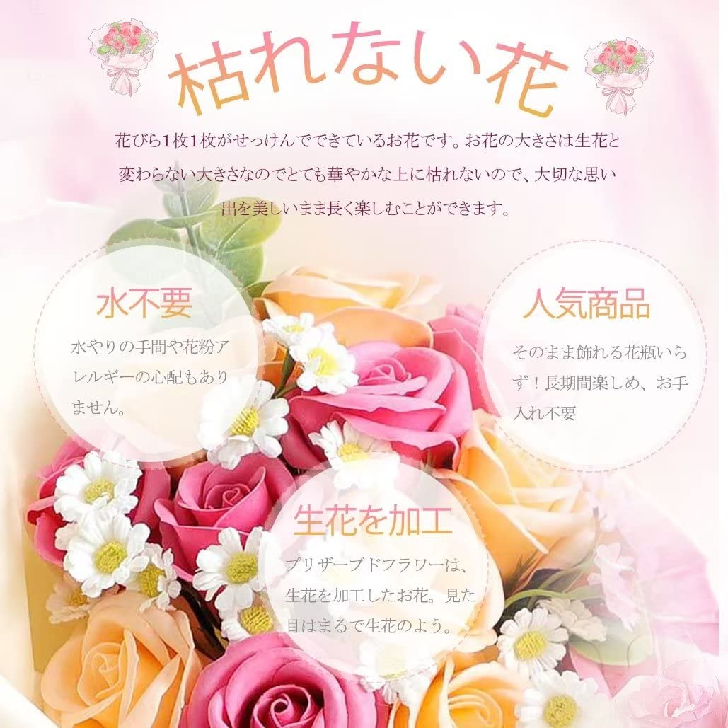 Amazon.co.jp: プリザーブドフラワー ドライフラワー 誕生日プレゼント  