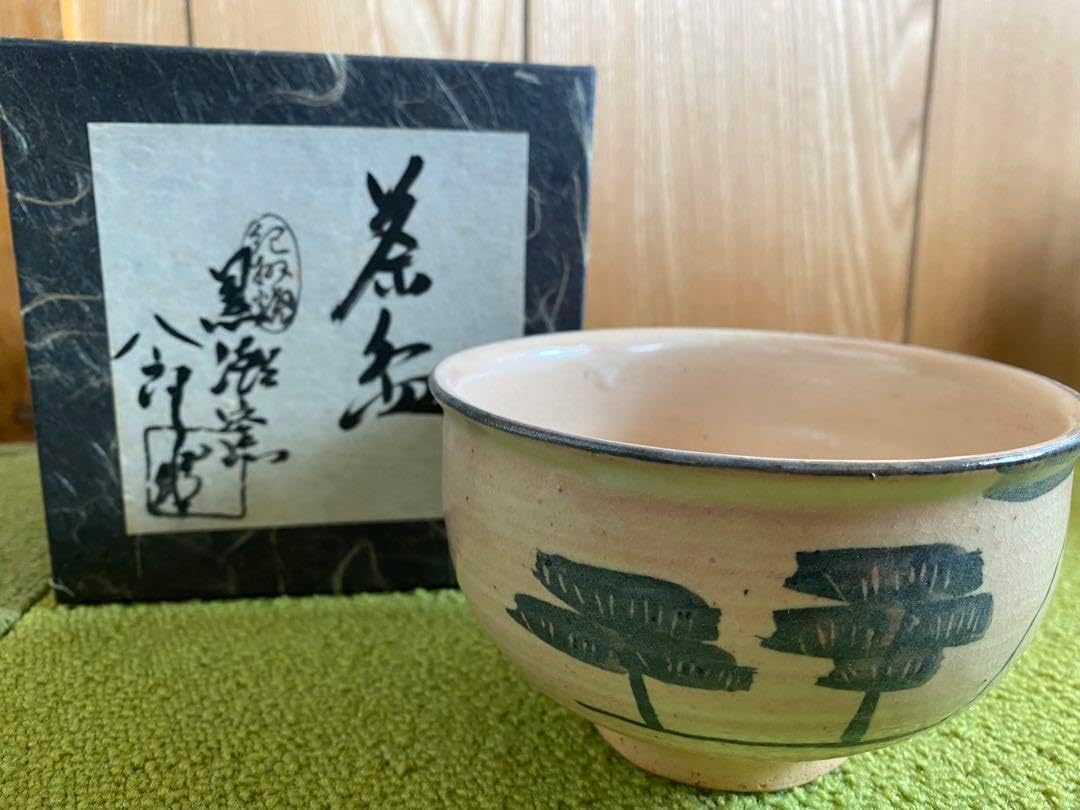 茶道具 茶碗 紀州焼