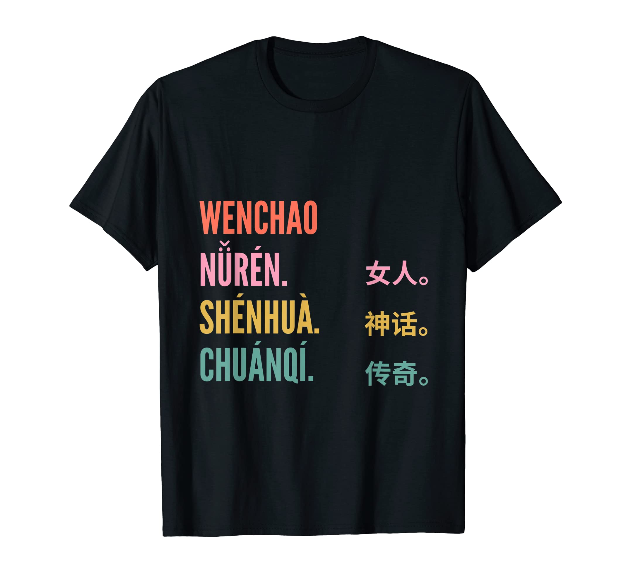 Funny Chinese First Name Design - Wenchao T-Shirt