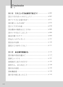 改訂版 究極の英語リスニング Vol. 2 ~ 日常生活で活躍する2000語レベル［新SVL対応］音声DL付