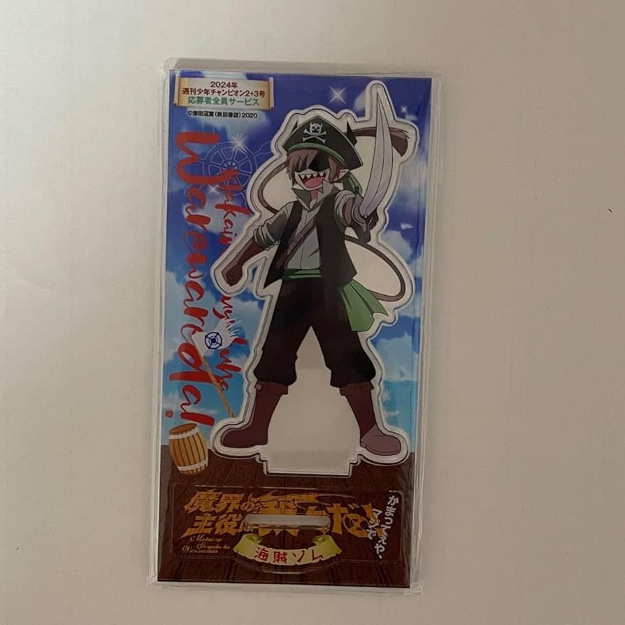 Amazon.co.jp: 魔界の主役は我々だ 魔主役 wrwrd ゾム アクリル