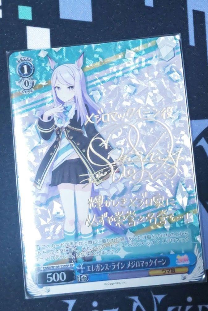 ヴァイス　エレガンス・ライン メジロマックイーン　SP Amazon.co.jp: ヴァイス ウマ 娘 エレガンス・ライン メジロ