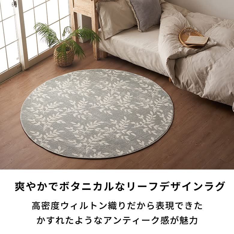 Amazon | Asia-kobo ラグ ラグマット ウィルトン織 リーフ ボタニカル