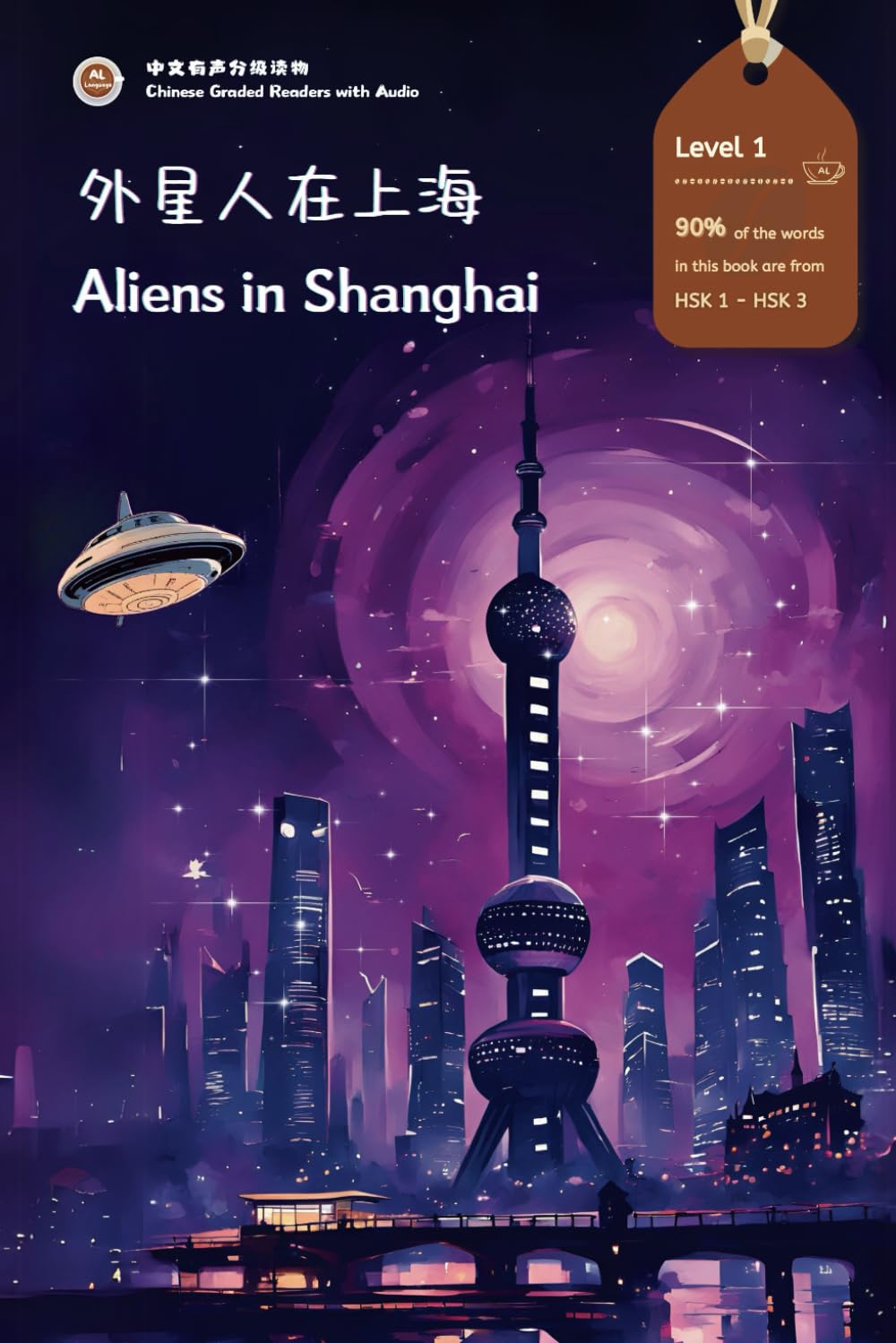 Aliens in Shanghai: Chinese Graded Readers with Audio Level 1, Simplified Chinese, NEW HSK Standard (Chinese Graded Readers with Audio (NEW HSK Standard))
