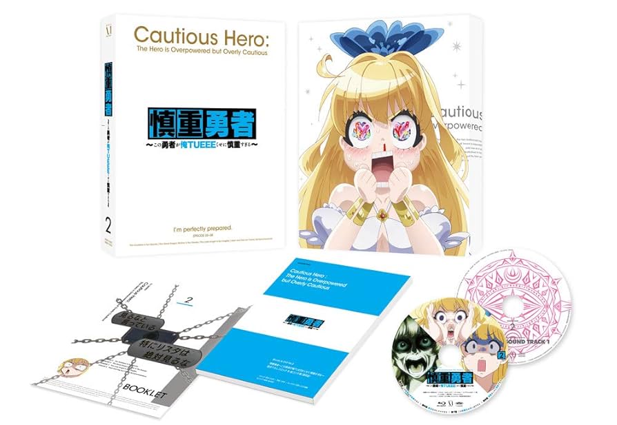 慎重勇者～この勇者が俺TUEEEくせに慎重すぎる～ DVD 全6巻　全巻セット Amazon.co.jp: 慎重勇者~この勇者が俺TUEEEくせに慎重すぎる