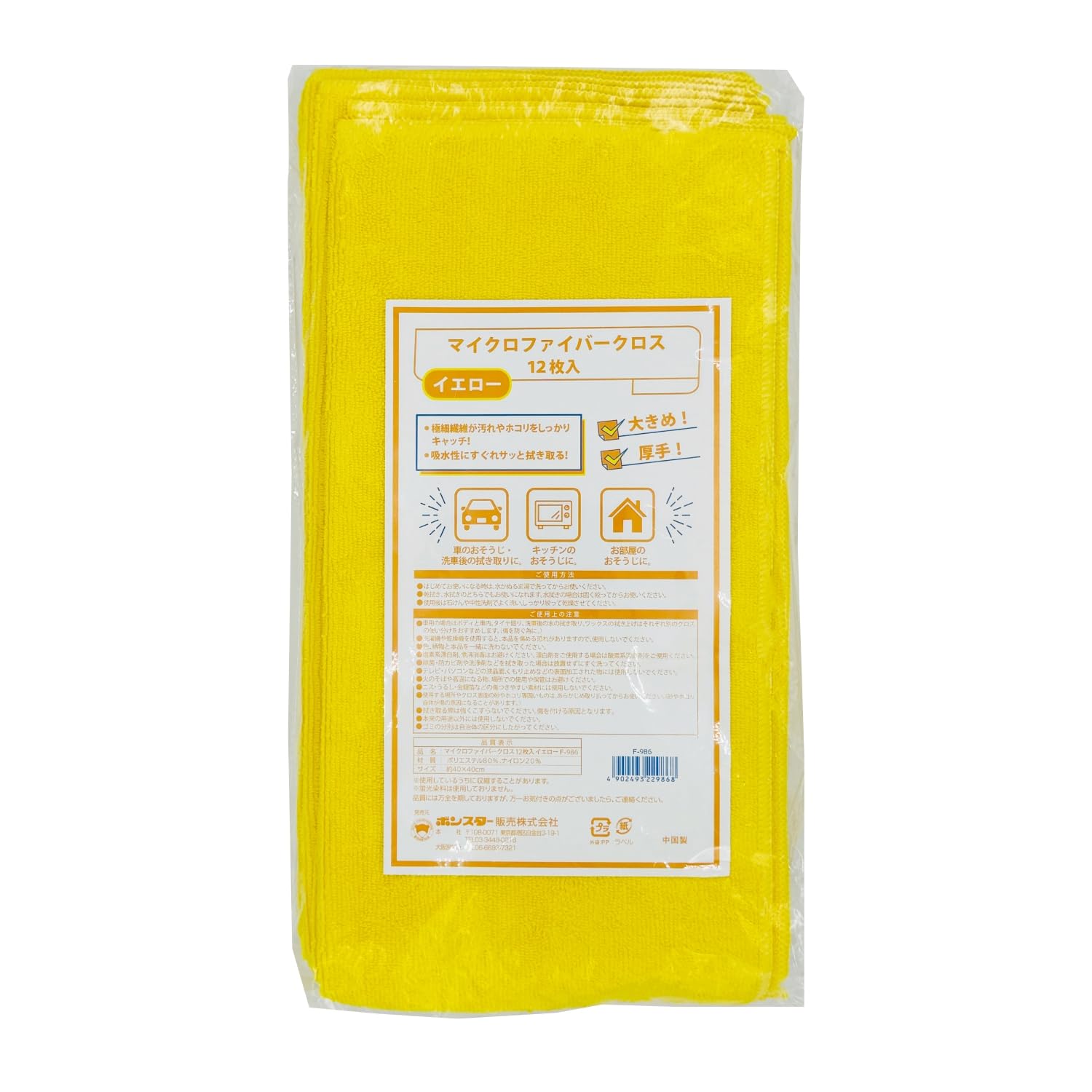 Amazon.co.jp: ボンスター マイクロファイバークロス 40×40cm Amazon.co.jp: ボンスター マイクロファイバークロス 40×40cm