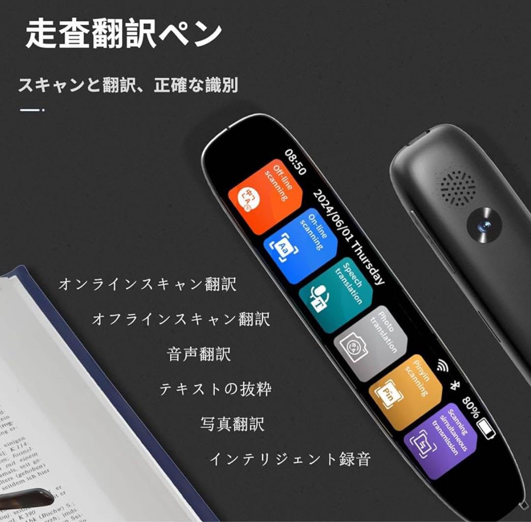 Amazon.co.jp: 翻訳機翻訳ペン辞書ペン型スキャナー失読症用読書