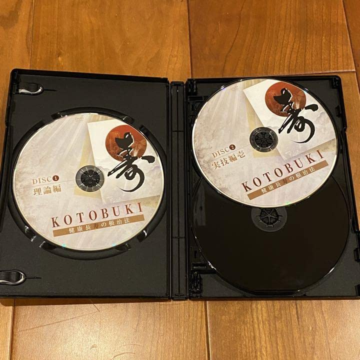 KOTOBUKI 健康長寿の根治法　富永修市先生 KOTOBUKI 健康長寿の根治法 DVD