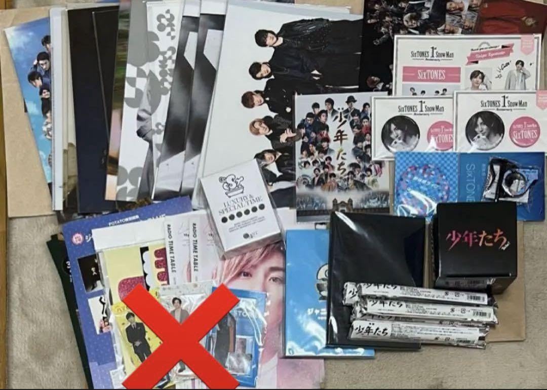 Amazon.co.jp: SixTONES 京本大我 メイン グッズ まとめ売り UQBK  