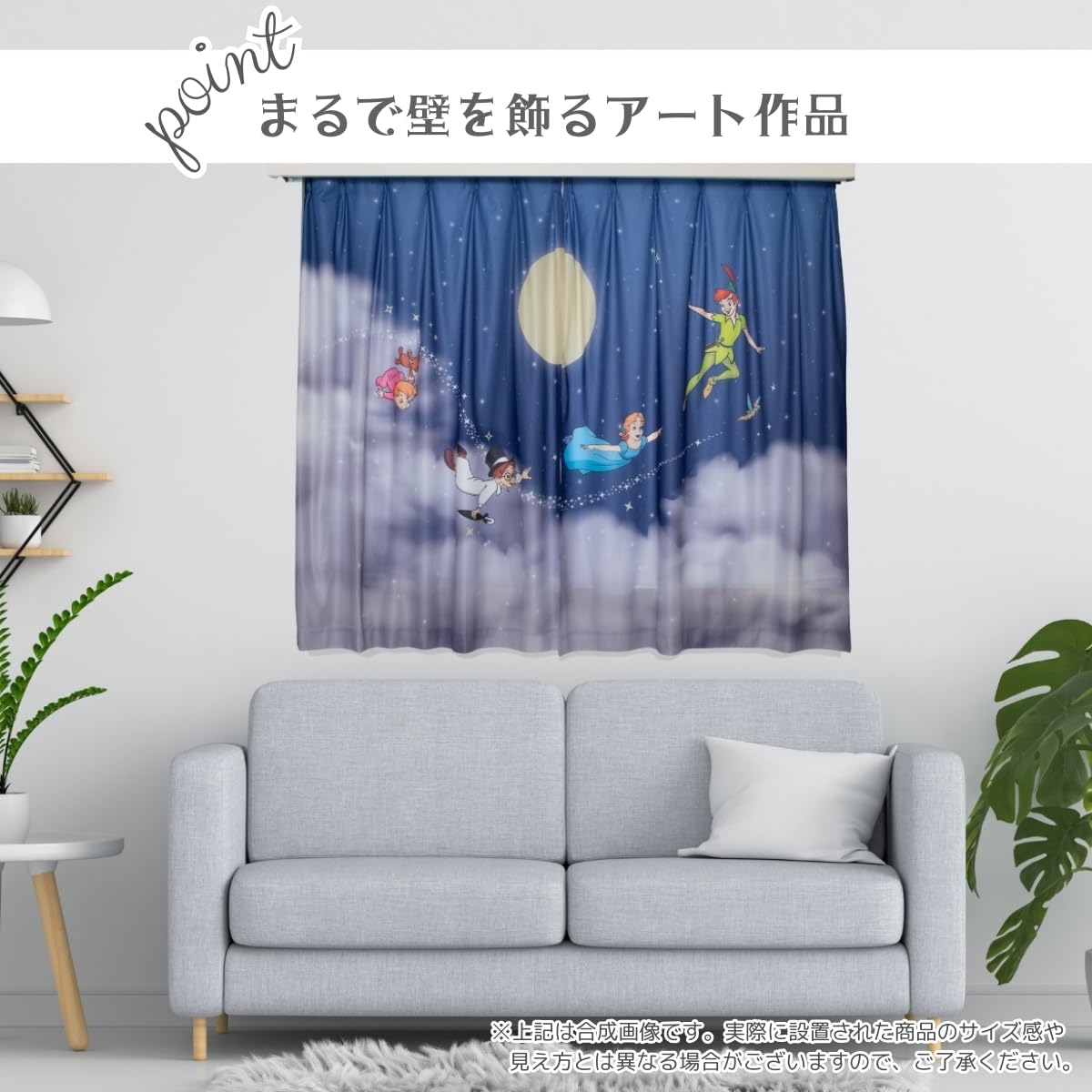 Amazon｜Disney(ディズニー) ピーターパン 壁を飾るアート UVカット