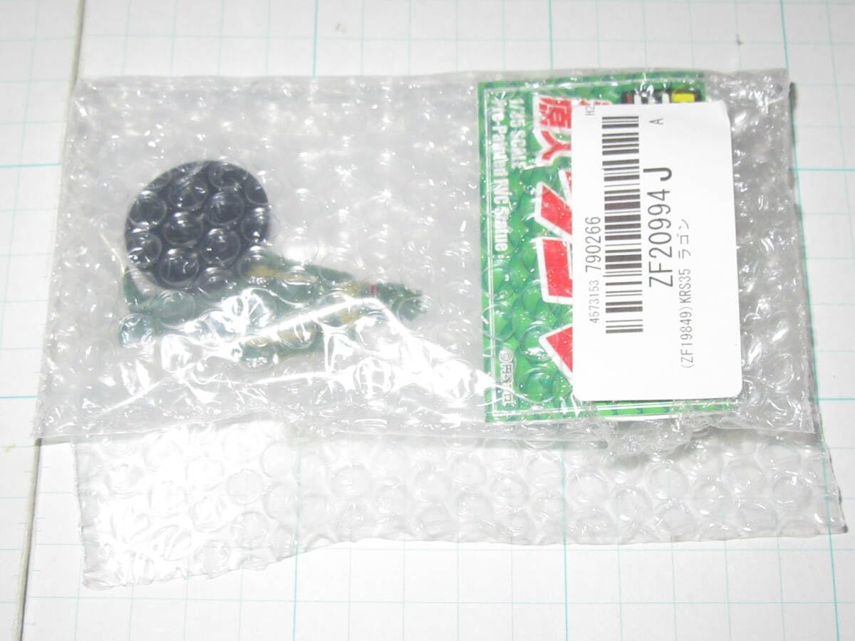Amazon.co.jp: ACRO 1/35 KRS35 ラゴン フィギュア PVC製 ウルトラQ 