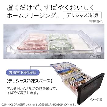 R-HX60N(X) クリスタルミラー 日立 R-HX60N 価格比較 - 価格.com