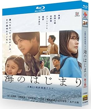 Amazon | 海のはじまり（2024）全12話を収録 主演:目黒蓮/泉谷