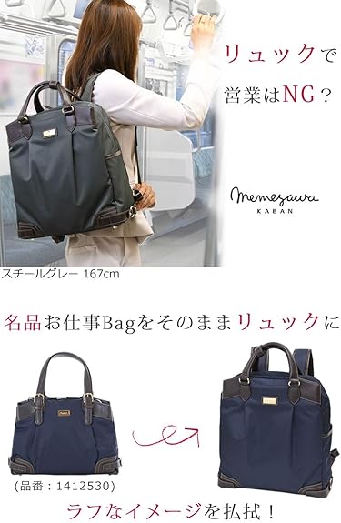 Amazon 目々澤鞄 Memezawa Kaban ビジネスリュック レディース 大容量 リュック 通勤 女性 きれいめノートpc 通勤 ビジネスリュック パソコン 2way スチールグレー 12 Memezawa Kaban 目々澤鞄 レディース