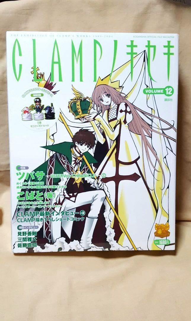 Amazon.co.jp: CLAMP NOKISEKI VOLUME 12 Tsubasa Syaoran