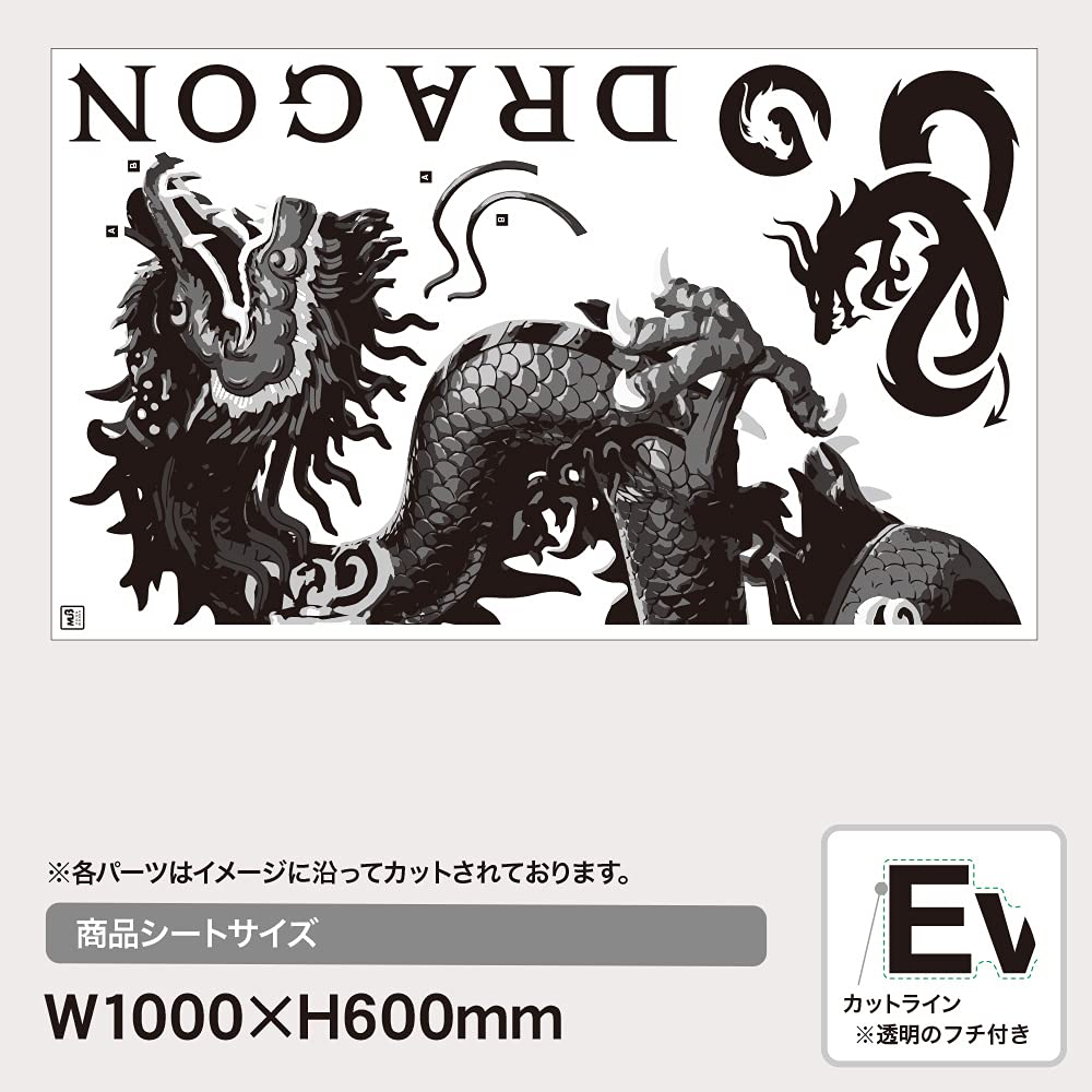 Amazon.co.jp: ドラゴン 龍 ウォールステッカー 日本製 MU3 竜 Amazon.co.jp: ドラゴン 龍 ウォールステッカー 日本製 MU3 竜