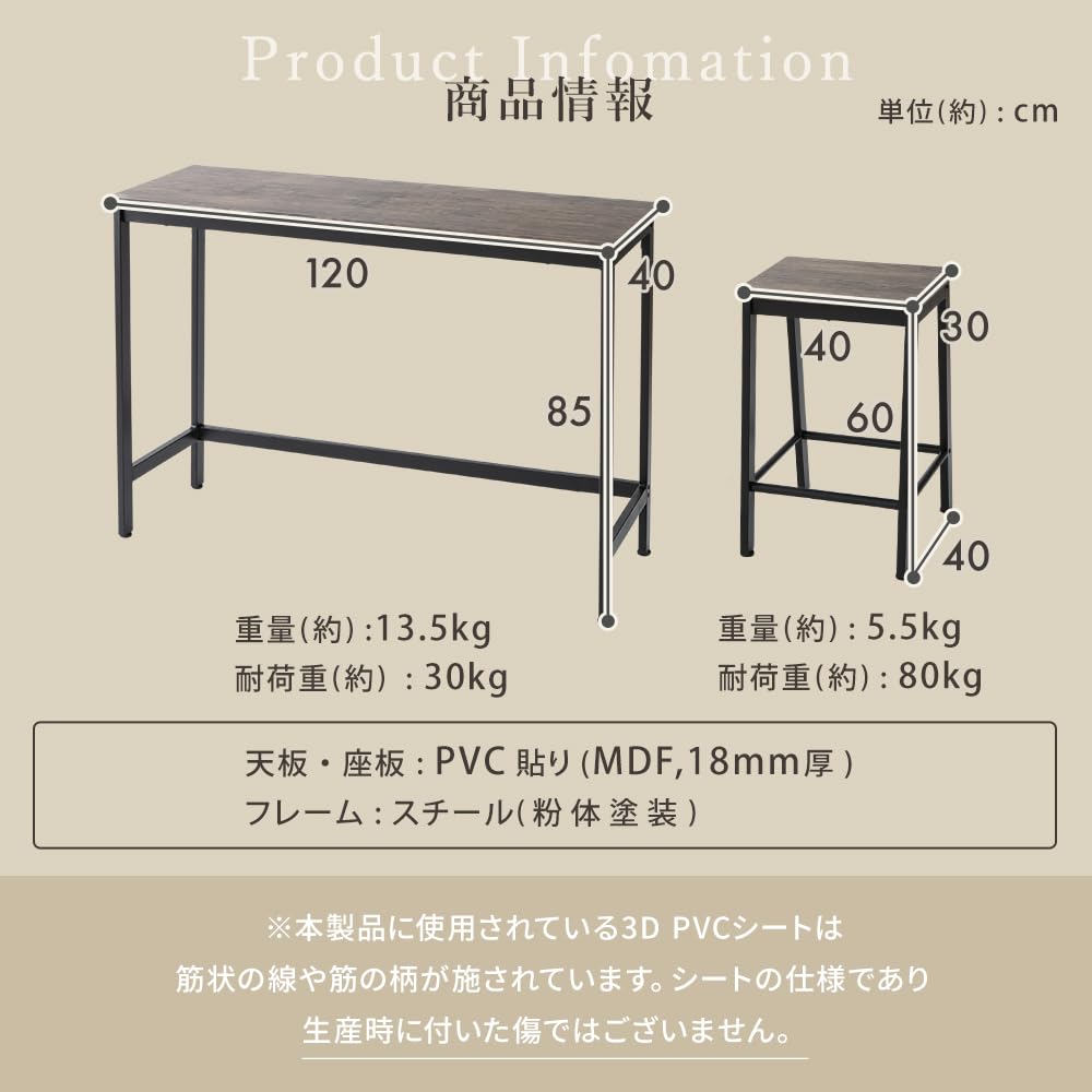 Amazon｜アイリスプラザ ハイテーブル3点セット AS-V120HT(BR