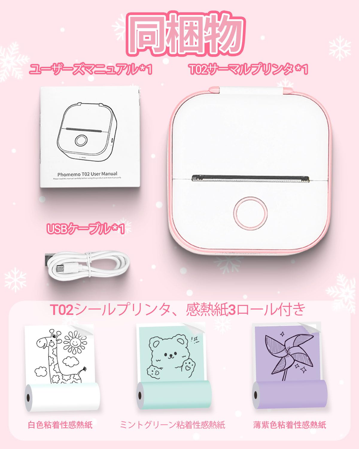 Amazon.co.jp: ミニプリンター スマホ対応 Memoqueen T02 スマホ