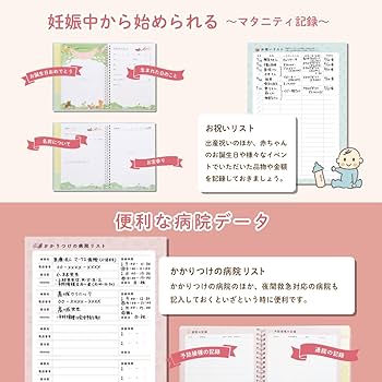 No282アンティーク 古書 洋書 赤ちゃん日記 成長記録 育児日記 No282アンティーク 古書 洋書 赤ちゃん日記 成長記録 育児日記