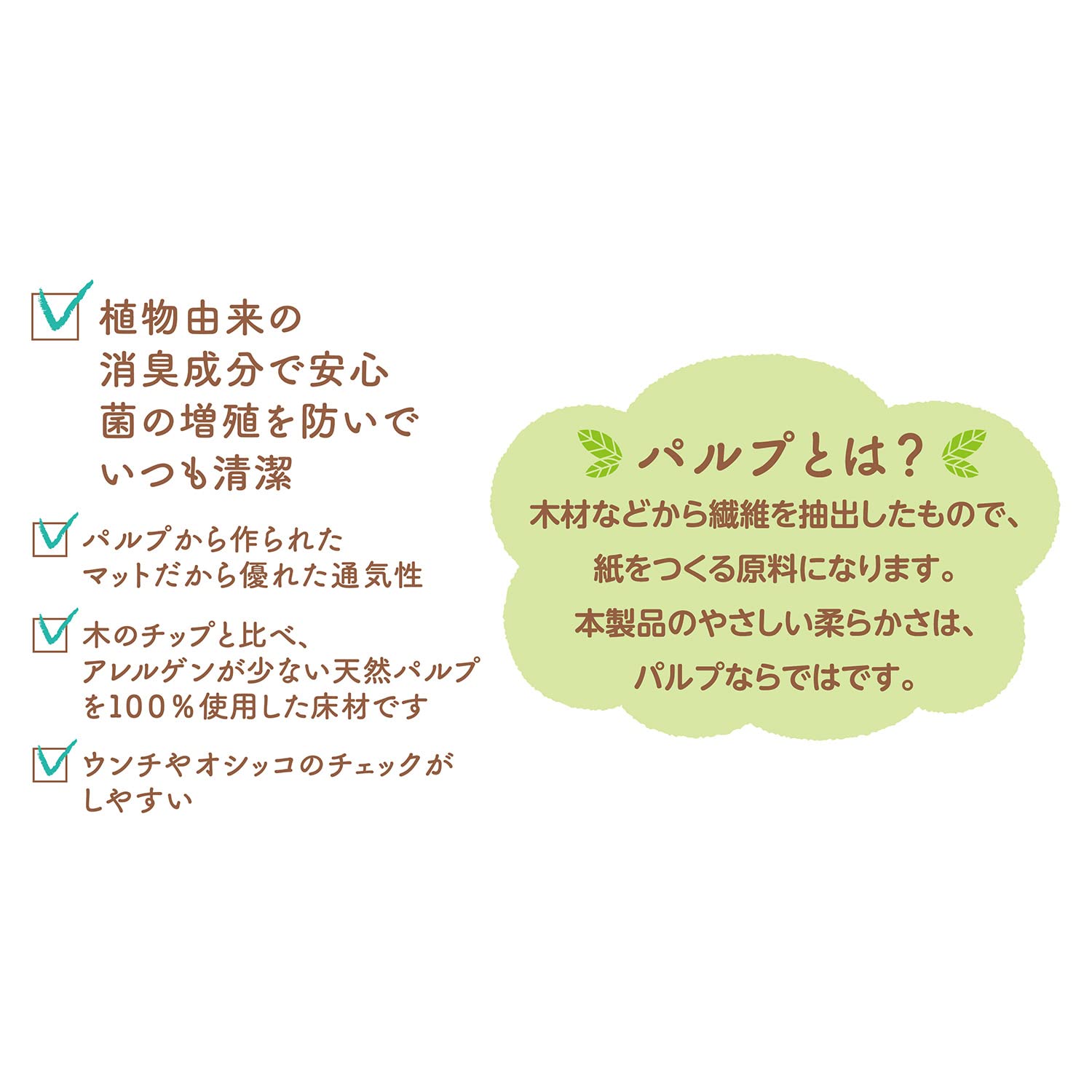 Amazon | 柔ごこち ホワイトパルプマット 天然広葉樹パルプ100% 消臭+