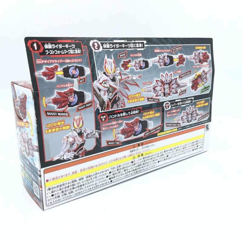 BANDAI - DX ブーストマークIXレイズバックル SUPER BEST DXブーストマーク IXレイズバックル | おもちゃ通販