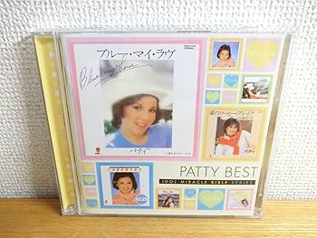 パティ アイドル・ミラクルバイブルシリーズ　廃盤 パティ ベスト アイドルミラクルバイブルシリーズ CD BEST PATTY