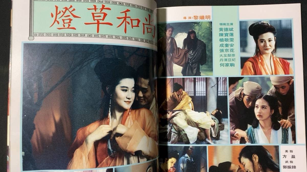 1/8] ホビー・楽器・アート 【中国 激レア 1987 昭和レトロ 映画