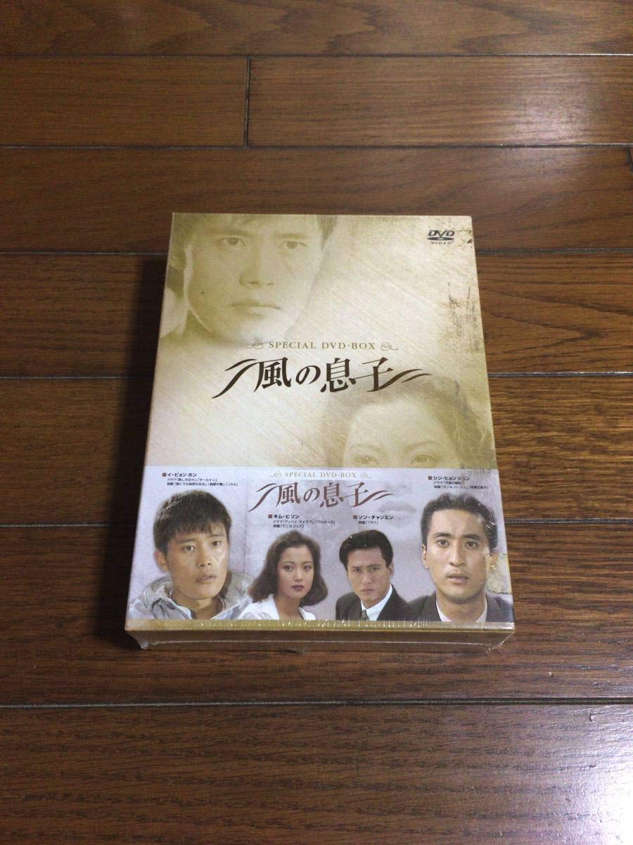 風の息子 SPECIAL DVD-BOX Amazon.co.jp: 風の息子 SPECIAL DVD