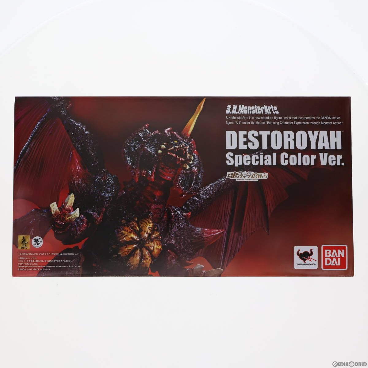 Amazon.co.jp: [FIG]魂ウェブ商店限定 S.H.MonsterArts(モンスター 
