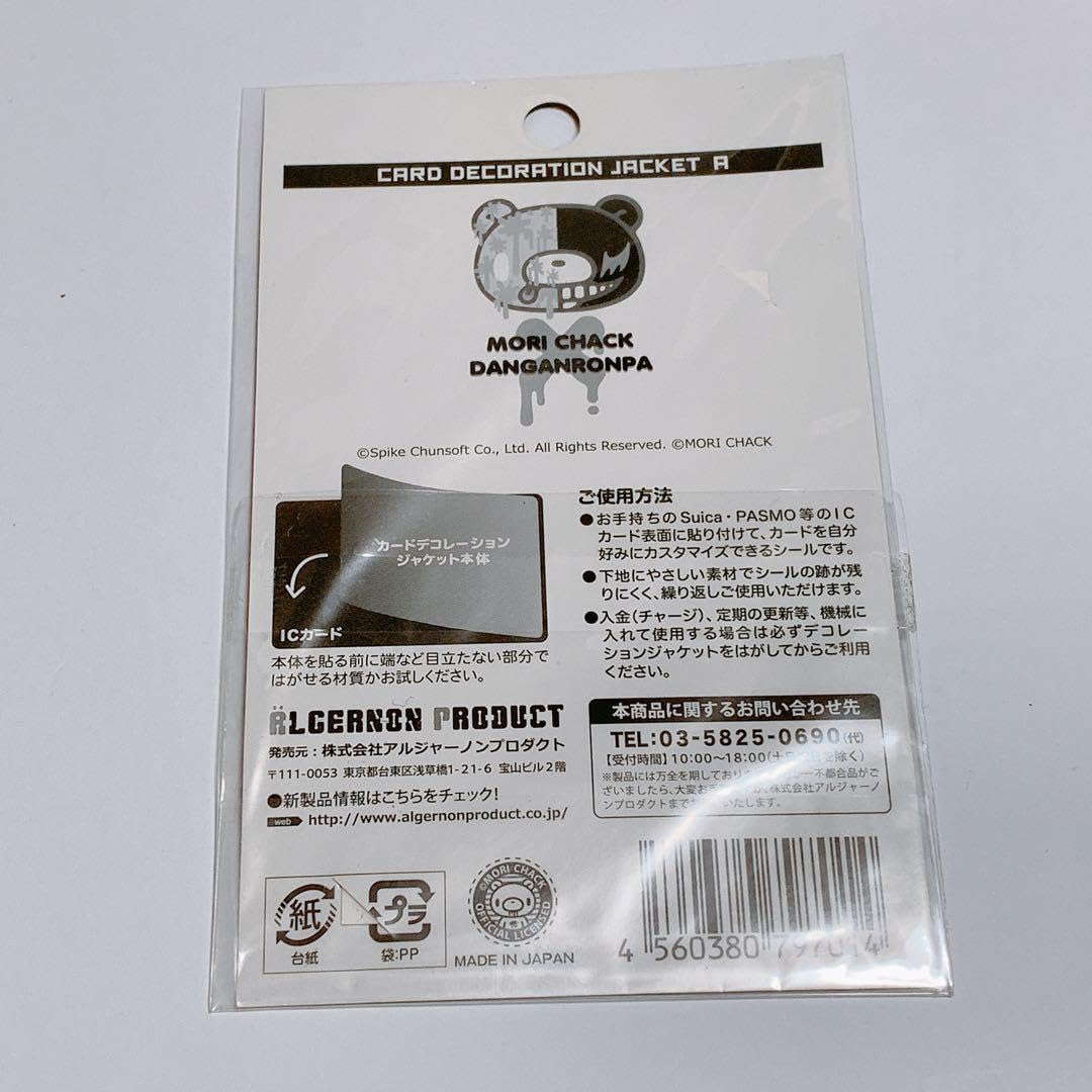 Amazon.co.jp: ダンガンロンパ×森チャック カードデコレーション