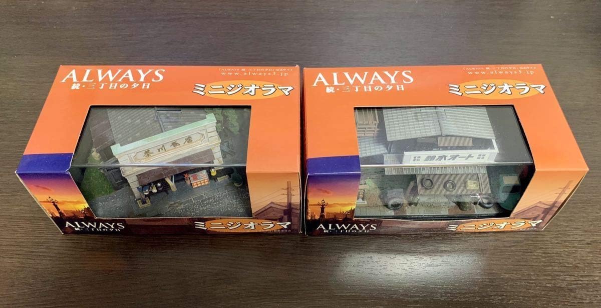 Amazon Always 続 三丁目の夕日 鈴木オート 茶川 ミニジオラマ エコーモデル 1 80 Hoゲージダイハツミゼットのおまけつき おもちゃ おもちゃ