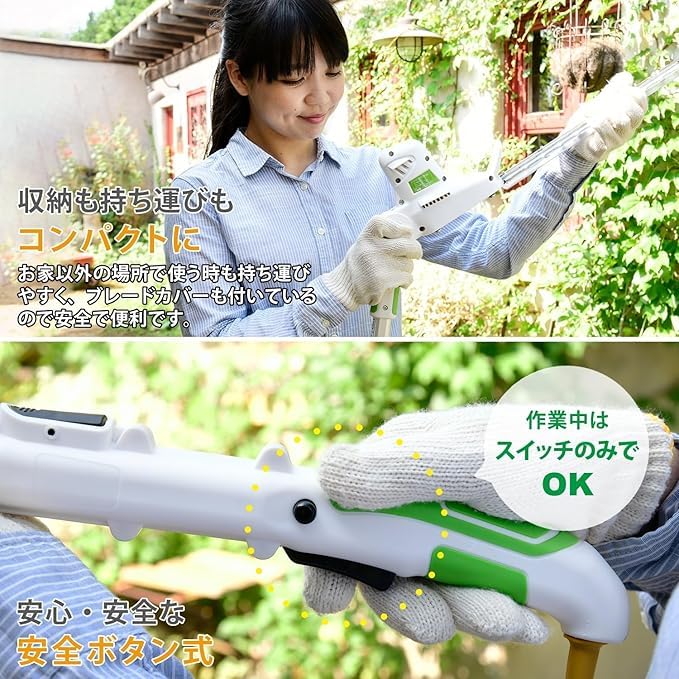 Amazon | 高枝ガーデンポールトリマー 着脱式伸縮延長ポール付 延長