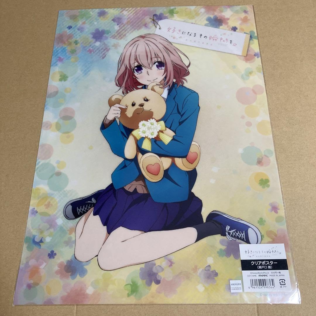 Amazon.co.jp: ポスター ハニワ honeyworks 告白実行委員会 雛