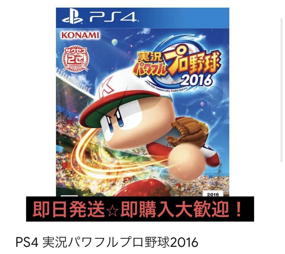 Amazon.co.jp: 実況パワフルプロ野球2016_パワプロ2016 : おもちゃ