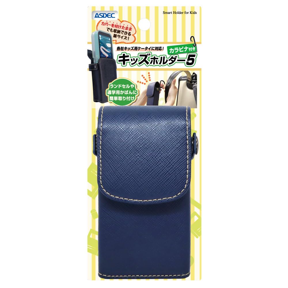 Amazon.co.jp: ASDEC カラビナ付きキッズホルダー5 【マリン