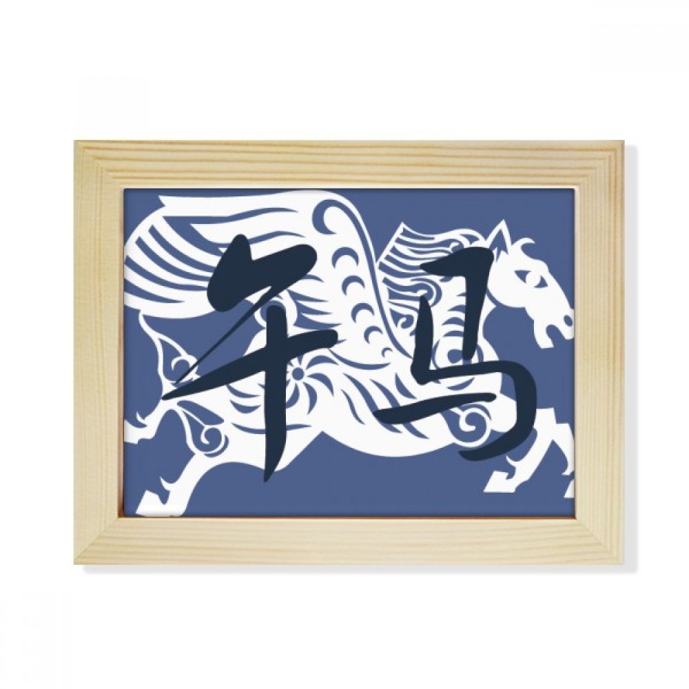 Marco de Madera de Caballo Zodiaco Chino para Decorar tu Escritorio