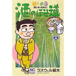酒のほそ道 1~40　31巻欠 酒のほそ道 1~40 31巻欠 酒のほそ道 1~