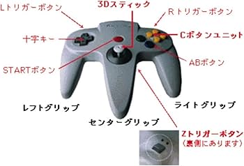 Amazon | 【整備済み品】 任天堂 NINTENDO64 本体 ニンテンドー 64